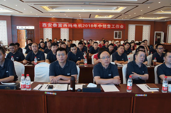 西安泰富西瑪電機(jī)追趕超越再出發(fā)，凝心聚力創(chuàng)佳績！